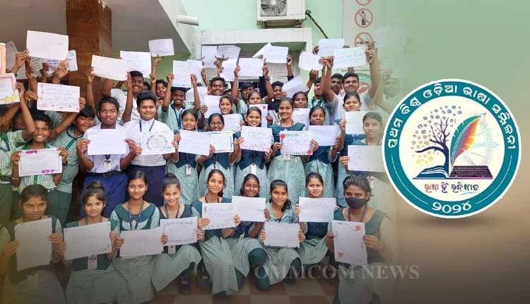 World Record by Odisha High School Students (2021)