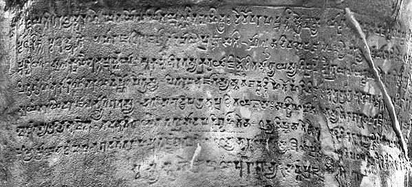 Eran Boar Inscription of Toramana