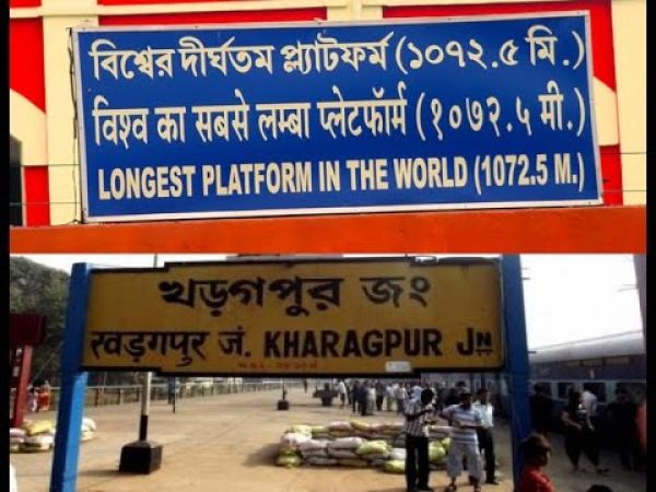 The longest railway platform in India